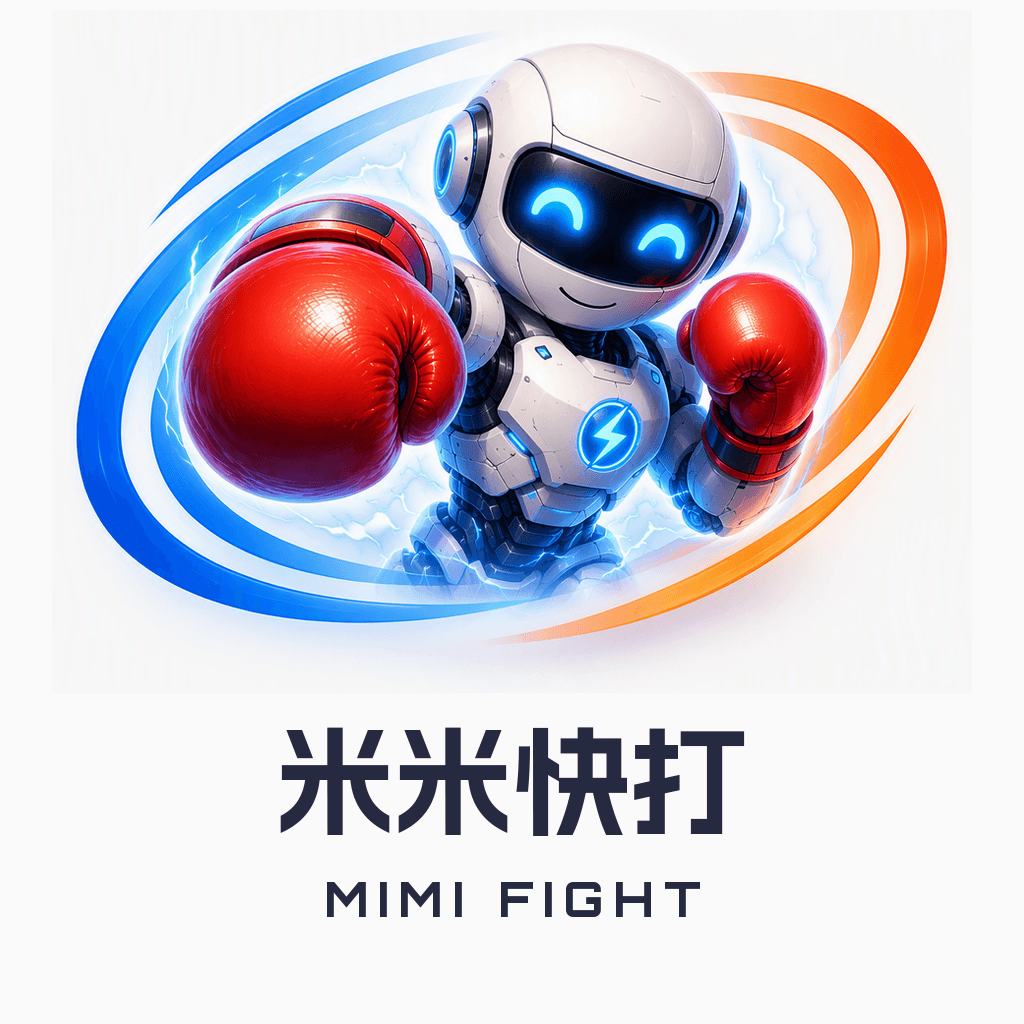 米米快打